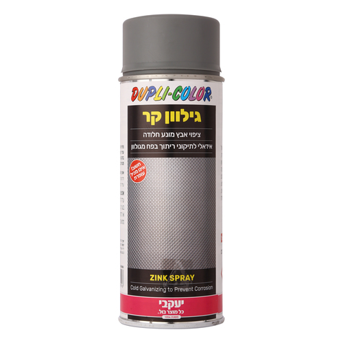 ספריי גילוון קר 