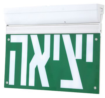 שלט יציאת חירום קיר ותקרה