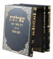 שאילתות דרב אחאי גאון