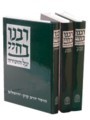 רבינו בחיי על התורה