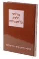 פירושי רלב"ג