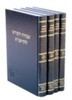 עבודת הקודש לרשב"א