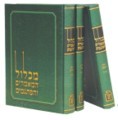 מכלול המאמרים והפתגמים