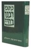 רבנו בחיי