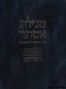 מגילת אסתר תורת חיים