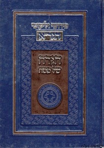 הגדה של פסח הגר"א