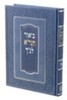 ביאור הגר"א לנ"ך נביאים