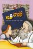 קומיקסבא הנשמה הטהורה