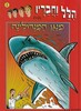 הלל וחבריו
