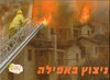 ניצוץ באפלה