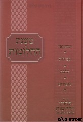 משנת החלומות