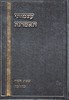 עצמותיי תאמרנה