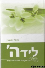 לידה