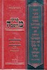 פרקי מחשבה שיר השירים