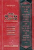 פרקי מחשבה אמונה ובטחון