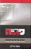 פרשה ולקחה