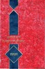 שיחות הרב פינקוס חנוכה