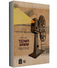 העכבר ששאג
