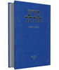 מדע תורתך על מסכת כתובות