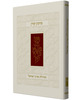 ברכון תהילת ארץ ישראל