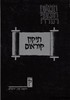 תיקון קוראים קורן