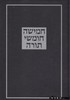 חומש קורן ישראל
