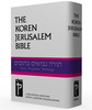 תנ"ך קורן עברי-אנגלי