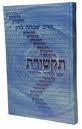 תקשורת עם קהל