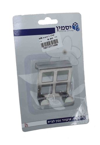מתלה ריבועים 458