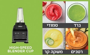 בלנדר ninja דגם CT683 - נינגה