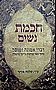 חכמת נשים