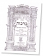משנה לתלמידים בכריכת למינציה