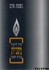 נשמת אדם- קהתי לבית אבל