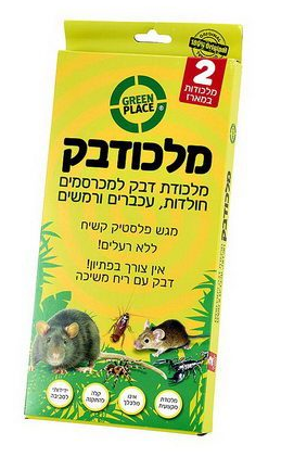 מלכודבק - מלכודת למכרסמים