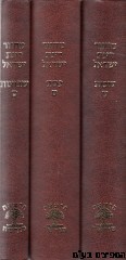 מחזור רינת ישראל ג' רגלים בינוני