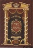 חומש מאור התורה קטן כרך בודד