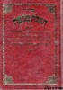 סידור כל פה בינוני ותהלים