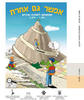 אפשר גם אחרת לכיתה ז' חלק א'