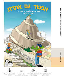 אפשר גם אחרת לכיתה ז' חלק א' כ. בונוס