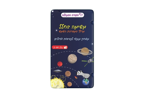 משחק דרך משימה בחלל הפרה הסגולה
