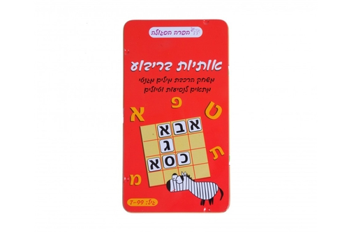 משחק אותיות בריבוע מגנטי - הפרה הסגולה