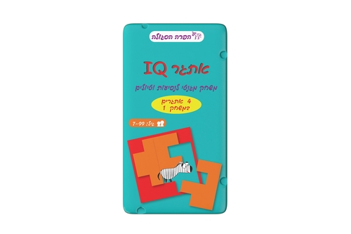 משחק דרך אתגר IQ מגנטי - הפרה הסגולה