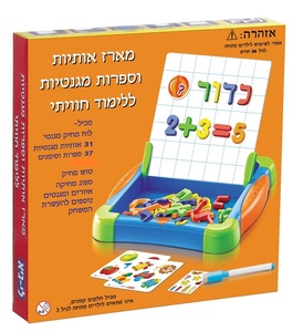 לומדים אותיות ומספרים - מארז עם לוח מגנטי עומד + 68 אותיות וספרות מגנטיות וטוש מחיק