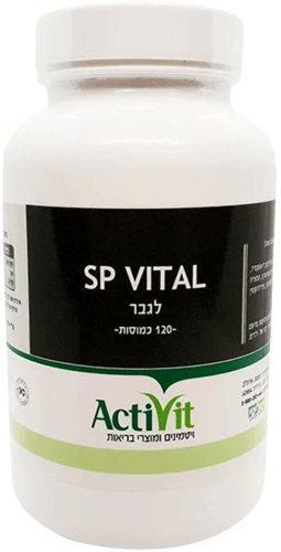 ספי ויטאל ויטליטי 120 כמוסות - Vitality SP Vital