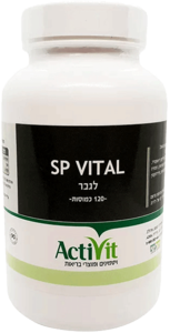 ספי ויטאל ויטליטי 120 כמוסות - Vitality SP Vital