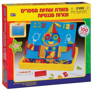 לומדים אותיות ומספרים - מארז עם לוח מגנטי גדול עומד ויותר מ 100 אותיות, ספרות וצורות מגנטיות