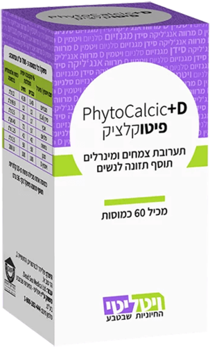 פיטו קלציק ויטליטי 60 כמוסות - Vitality Phyto Calcic +D