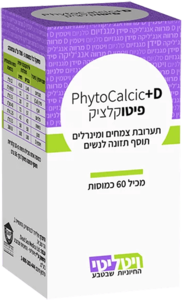 פיטו קלציק ויטליטי 60 כמוסות - Vitality Phyto Calcic +D