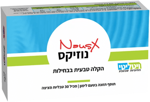 נוזיקס ויטליטי 30 טבליות מציצה - Vitality Nausx