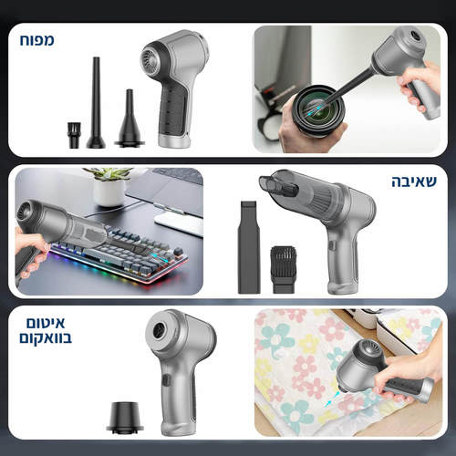 שואב אבק נטען לרכב